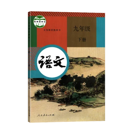 2 книжки Китай Школьный учебник Китайский пиньинь ханзи китайский язык книга для