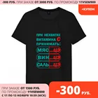 Мужская футболка хлопок Витамин ЦЭ