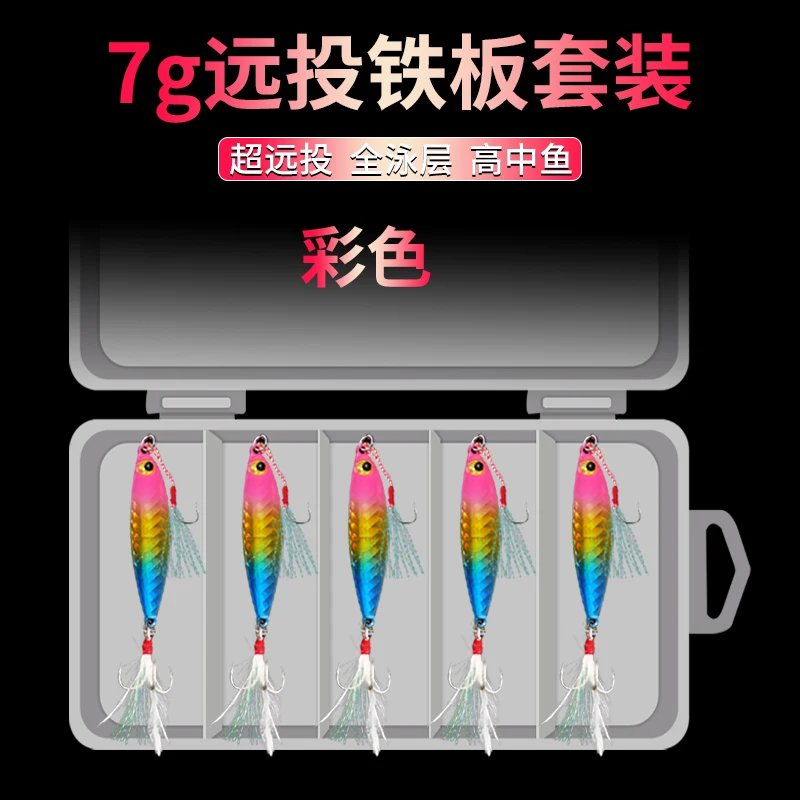 

Double Hook Small Iron Plate Lure Sea Fishing Freshwater Ultra-Long Projection Metal Lure Topmouth Culter Snakehead Weever VIB