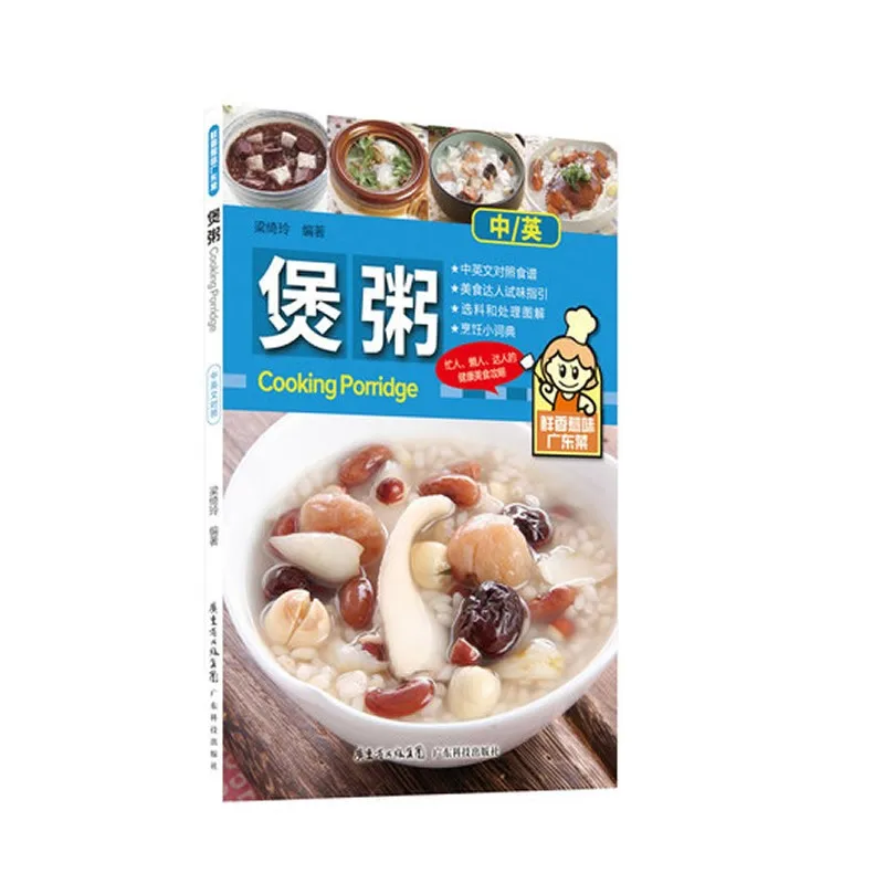 

Chinese And English Bilingual Cooking Book Congee Porridge Healthy Homemade Soup Cookbook Food Guide