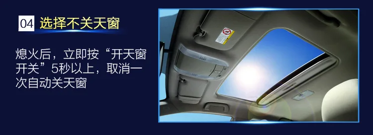 Поставка Dongfeng декорации 580 560 только Skylight автоматический затвор Skylight затвор без потерь установка
