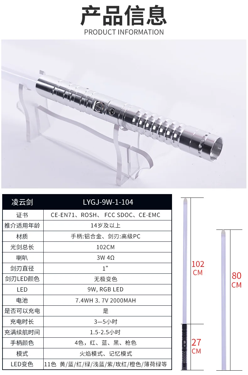 

Lingyun sword lightsaber cp color-changing laser sword sound effect adult metal laser sword doubles gift sound and light toy