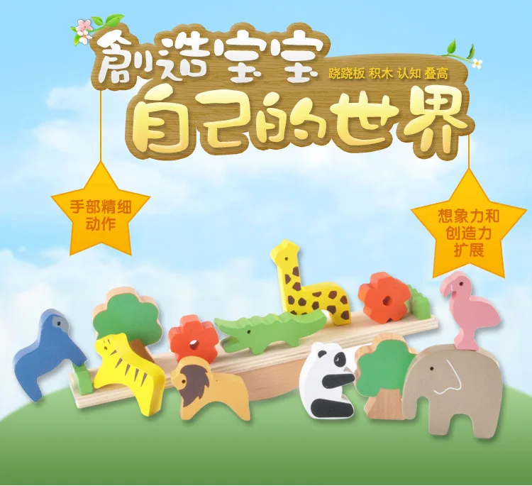 

Wooden forest animal seesaw balance beam baby balance stacks of high blocks