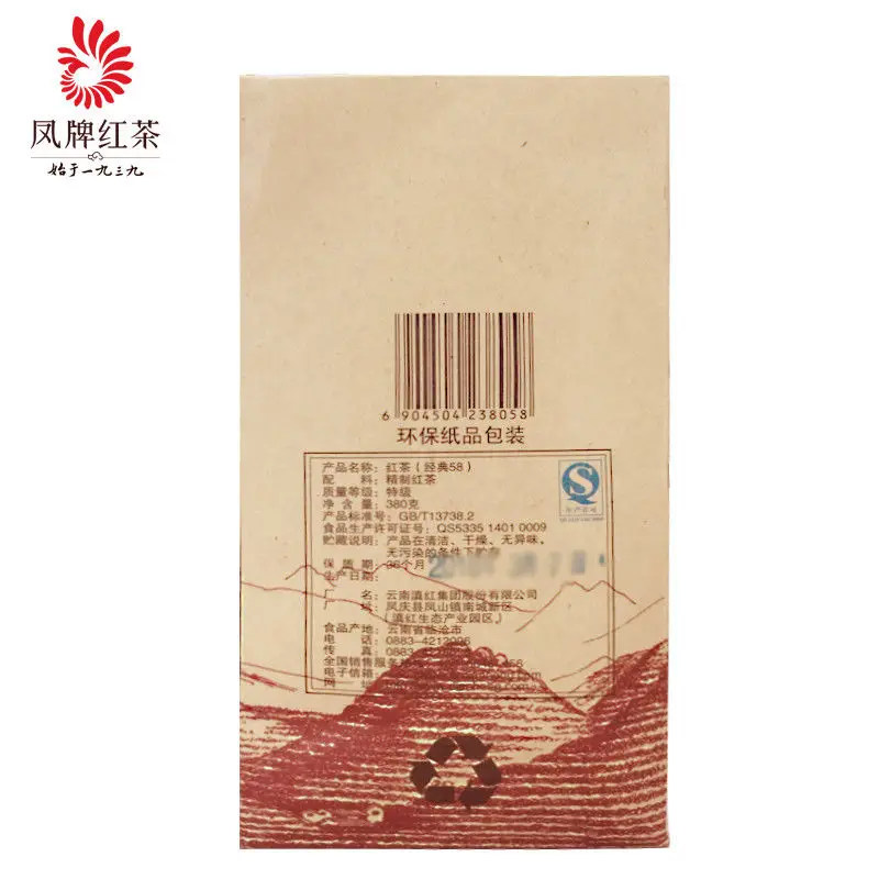2020 год классический чай для похудения Feng Qing Dian Hong 58 * Phoenix Yun Nan черный 380