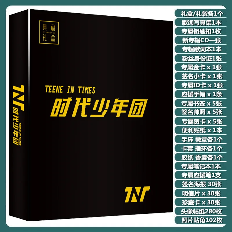 Ограниченная Роскошная Подарочная коробка для подростков и TNT Group Photobook Shi Dai Shao Nian