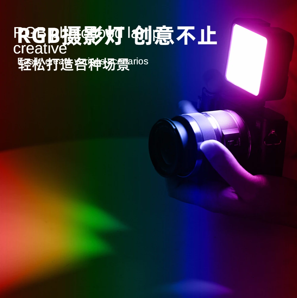 Pocket RGB fill light supply light small full color RGB photography light camera portable led creative light supplement lamp