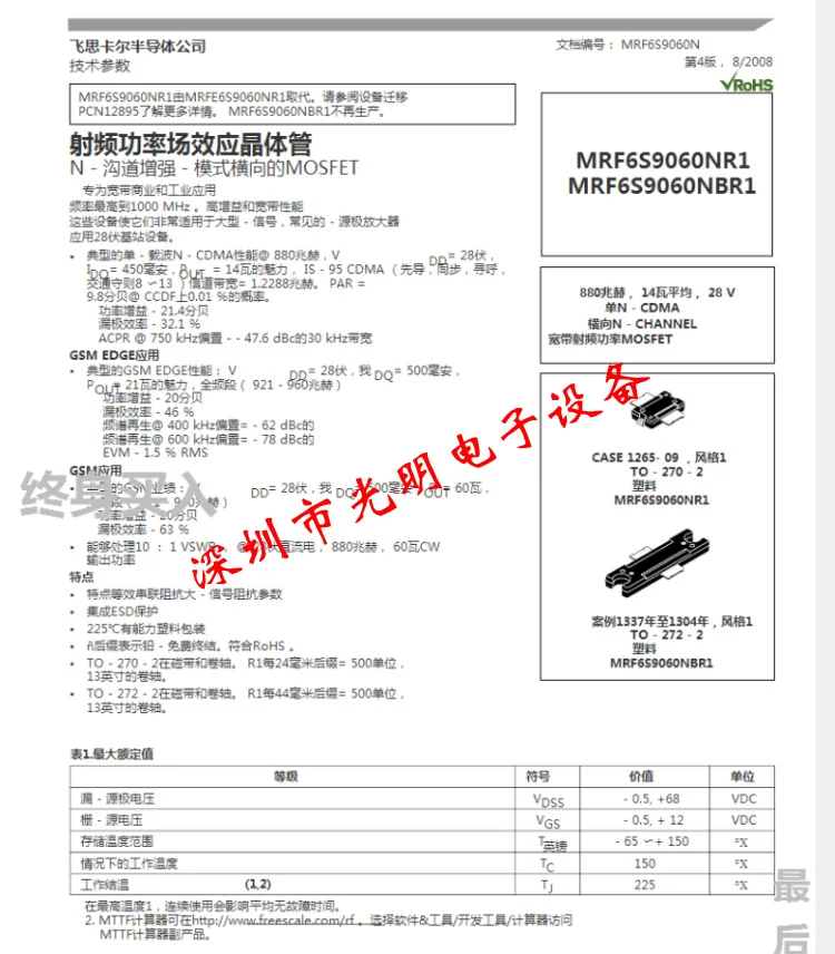 

Freeshipping MRF6S9060NR1 M9060N