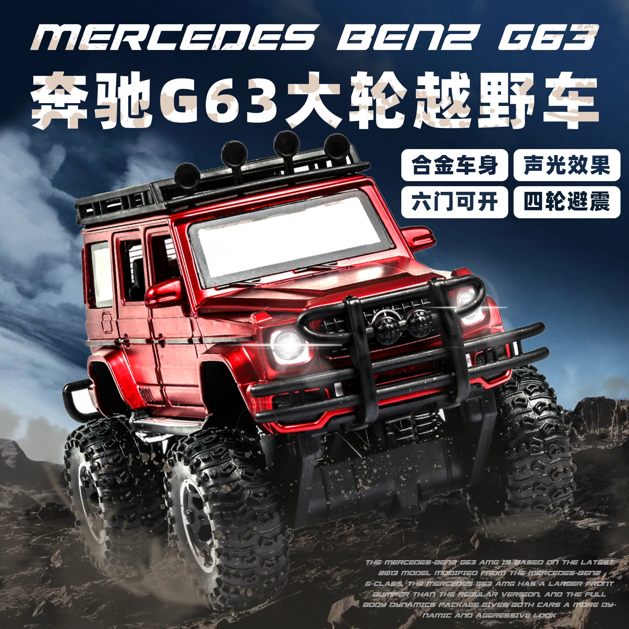 1:32 литой металлический Mercedes G63 внедорожник модель автомобиля SUV G 63 6X6 колеса детские игрушки vw модель Томас и Друзья blaze