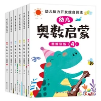 new 6pcsset mathematical olympiad enlightenment kindergarten mathematical thinking training books preschool math