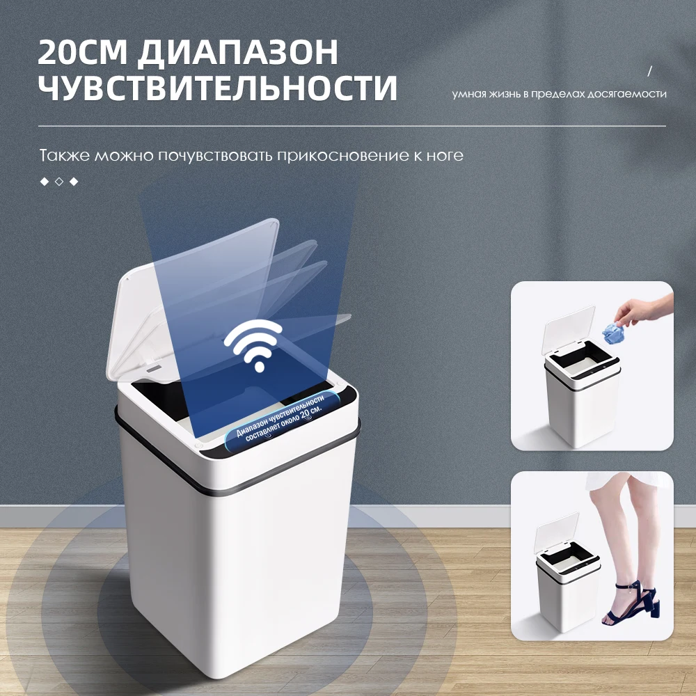 Автоматический мусорный бак интеллектуальная индукционная корзина с питанием