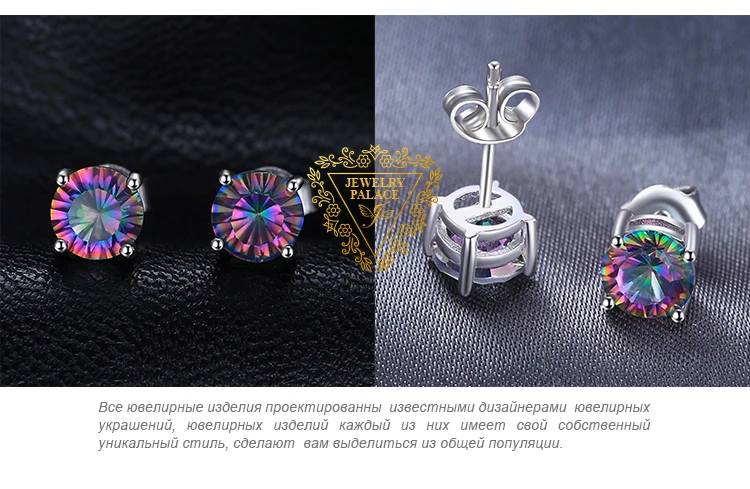 Jewelrypalace классический 2ct Natural Mystic Радужный топаз круглые серьги из натуральной 925 пробы серебро ювелирных украшений