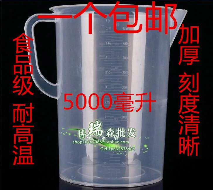 Мерный стакан 5000 мл мерный цилиндр для пищевых продуктов большая чашка с крышкой