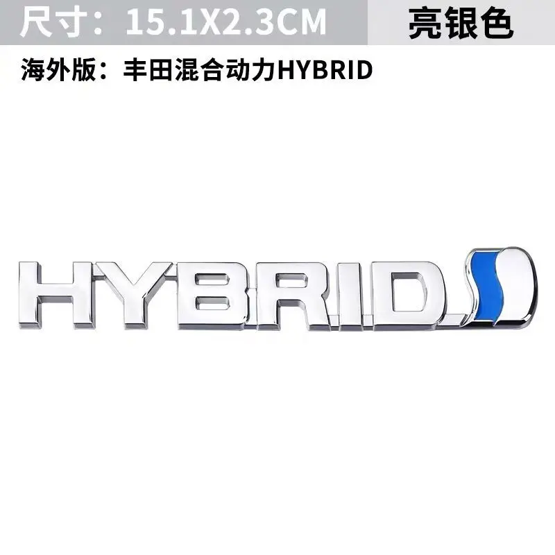 1 шт. Автомобильная гибридная Металлическая наклейка этикетка подходит для Toyota