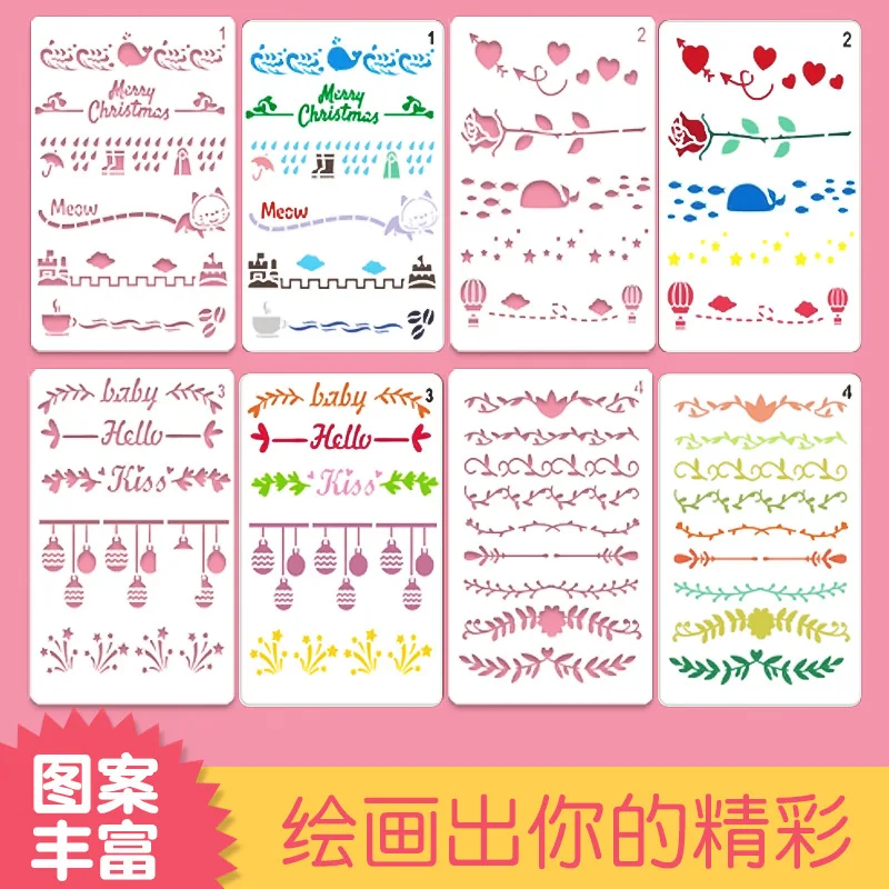 8 шт. трафареты для ежедневника с гравировкой|Трафареты| |