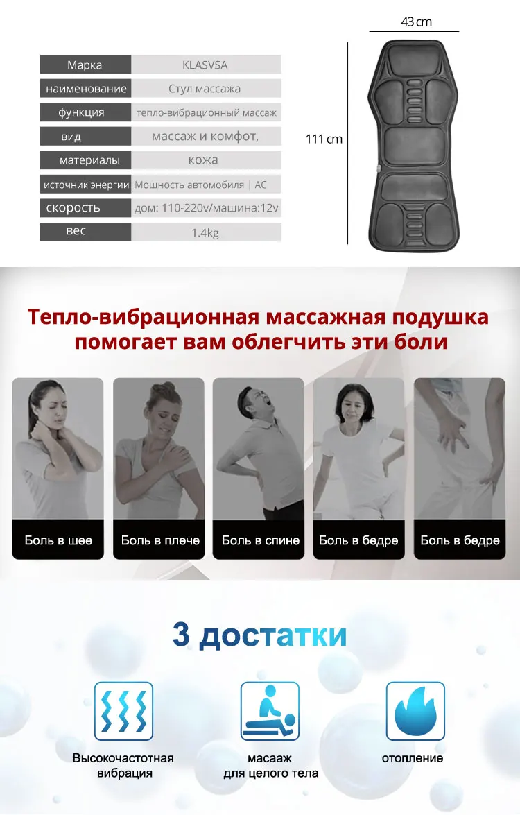 KLASVSA электрический портативный нагревательный вибрирующий массажер для спины кресло в автомобиле для дома и офиса для поясницы и шеи матрас облегчение боли