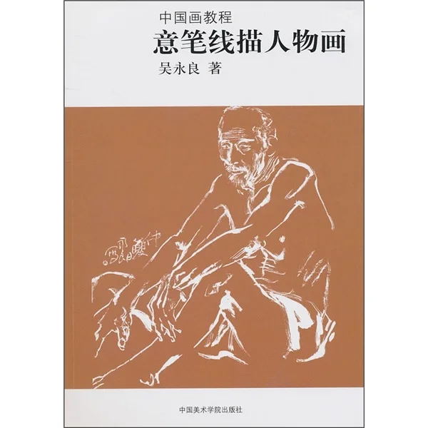 

Книга для рисования в традиционном китайском стиле