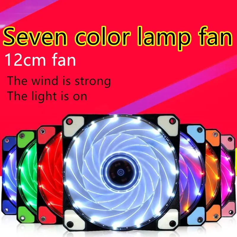 

High Quality 15 lights 12cm chassis cooling fan Computer case fan Led silent streamer fan Special fan for chassis