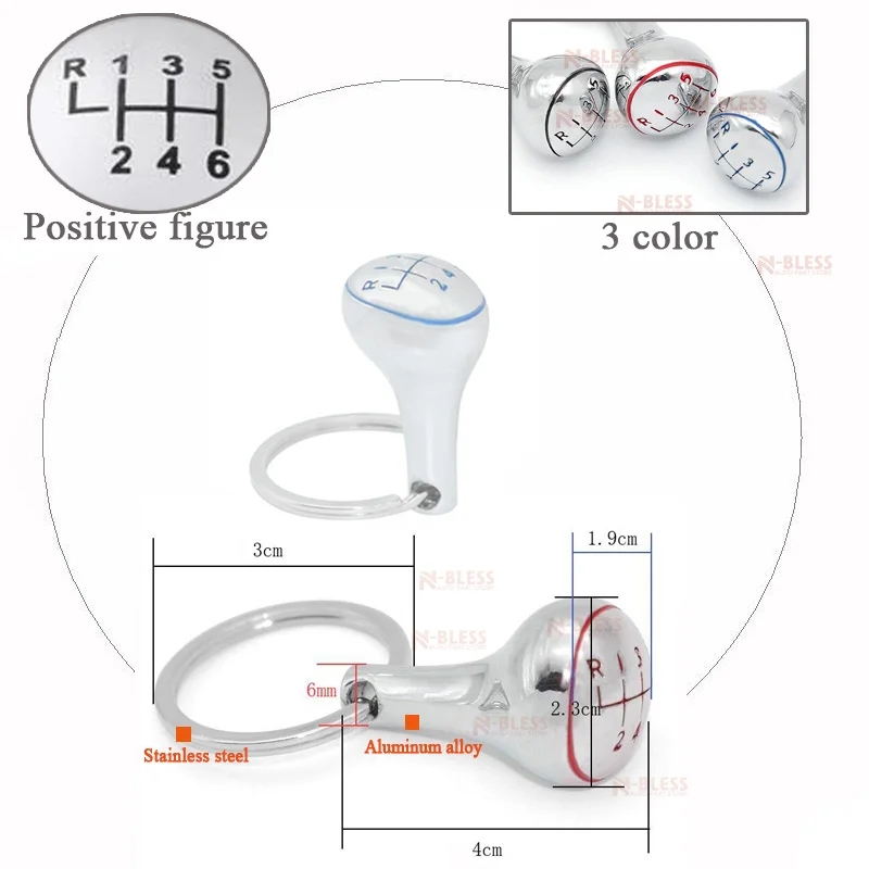 Автомобильный брелок из алюминиевого сплава ручка переключения передач 6