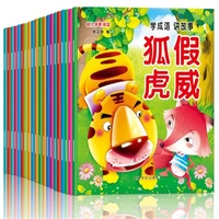 chinese mandarin story book chinese classic fairy for kids age 3 to 6 total 20 books