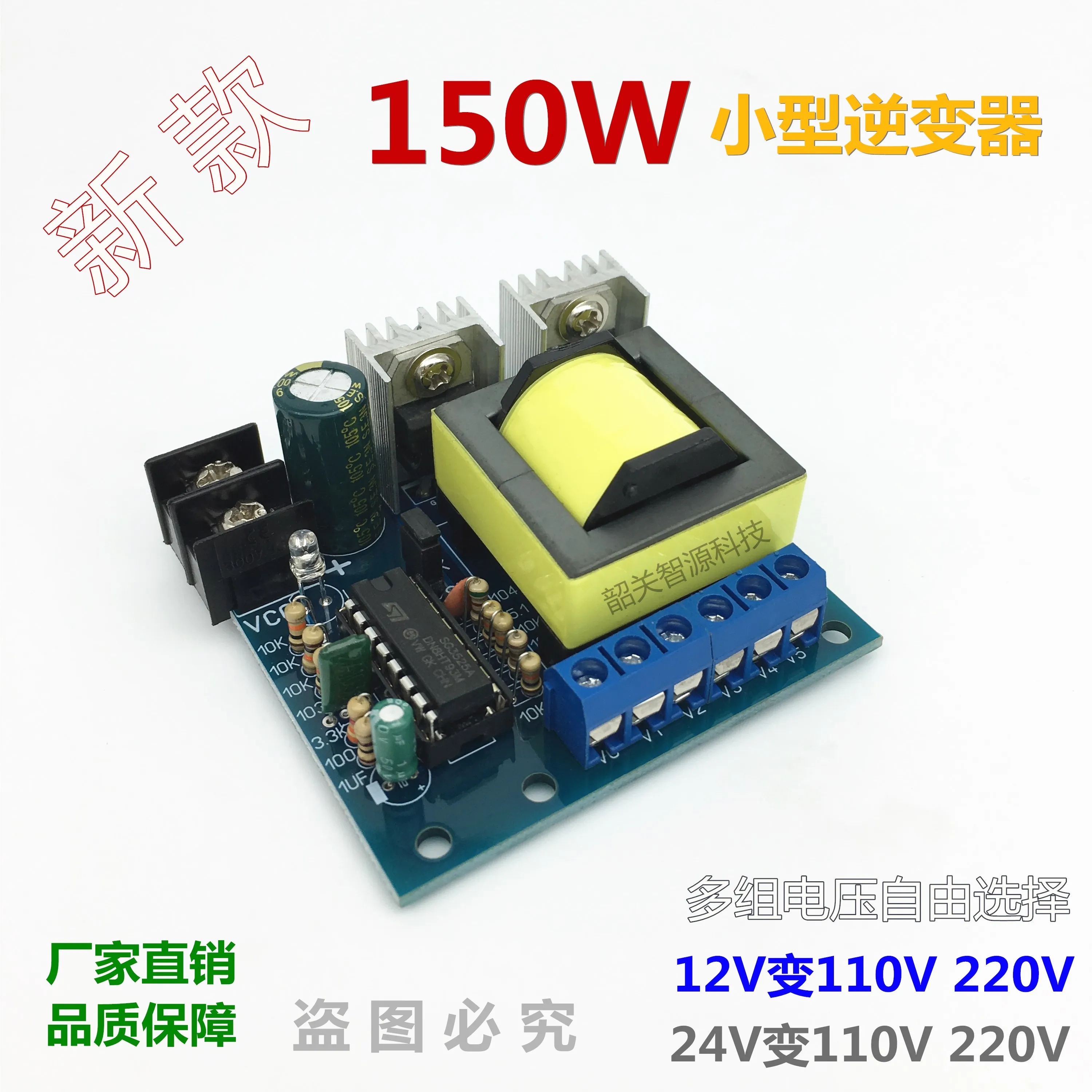 

150W miniature inverter battery DC12V boost AC220V boost transformer boost board / inverter module