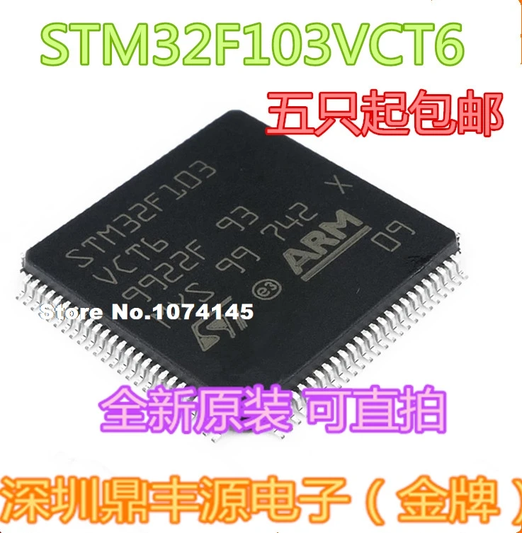 

5 шт./лот STM32F103VCT6 LQFP100