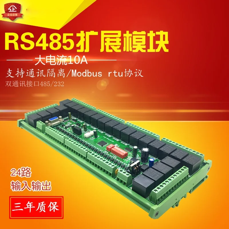 

NLK-IO-2424 RS485 реле серийный Порты и разъёмы расширения Modbus RTU реле ПЛК расширения ввода-вывода