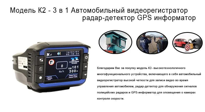 Видеорегистратор автомобильный AIXZ 2 в 1 с антирадаром | Автомобили и мотоциклы