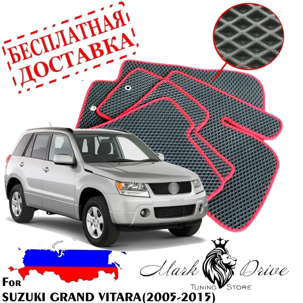 Для сузуки гранд витара 2005-2015 Коврики авто соты eva ева пена ячейки ромб