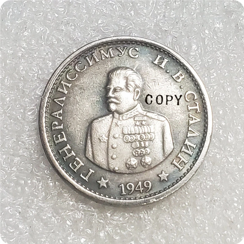 1949 CCCP россия 1 рубль сталин копия монет|Безвалютные монеты| |