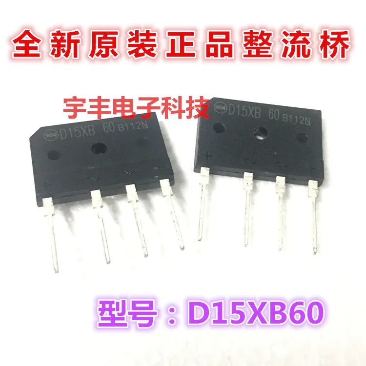 

10PCS/LOT D15XB60 15A 600V