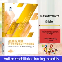 behavior management strategies and behavior therapy courses for children with autism autism rehabilitation training materials