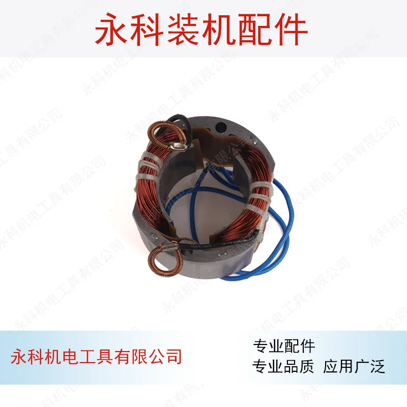 

Electric Hammer Stator for Hitachi PR-38E Electric Hammer Accessories