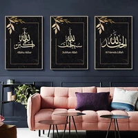 gold leaf marble stone islamic wall art canvas painting wall printed pictures calligraphy art prints posters living room ramadan
