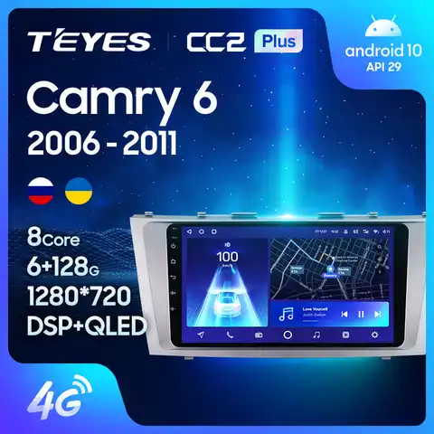 TEYES CC2L и CC2 Plus Штатная магнитола For Тойота Камри 6 XV40 XV50 For Toyota Camry 6 XV 40 50 2006 - 2011 Android до 8-ЯДЕР до 6 + 128ГБ 2DIN автомагнитола 2 DIN DVD GPS мультимедиа автом...