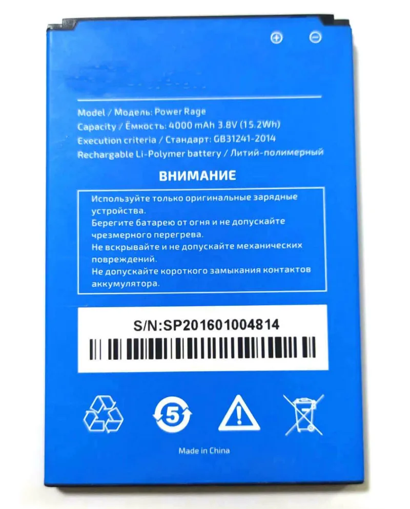 Аккумулятор 4000 мАч для Highscreen Power Rage мобильный телефон | Мобильные телефоны и