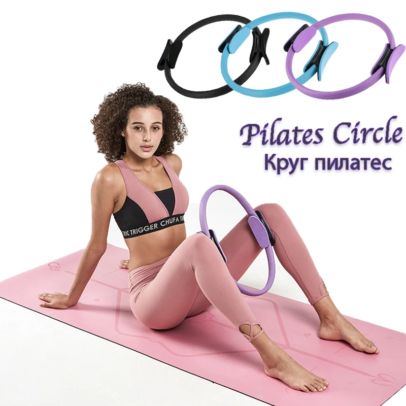 Высококачественное кольцо для йоги Пилатес волшебное женщин тренировка круг PP NBR