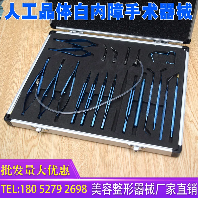 21 шт. офтальмологические инструменты для микрохирургии косметологическая
