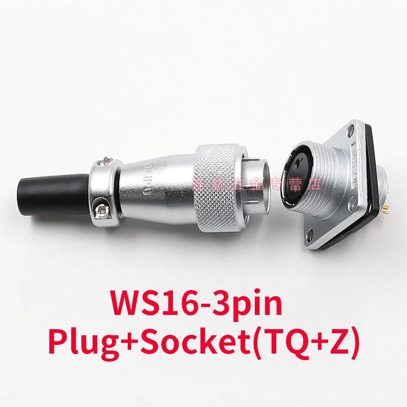 1 комплект WS16 разъемы 3 pin типа папа + женский высокое Напряжение разъем розетка