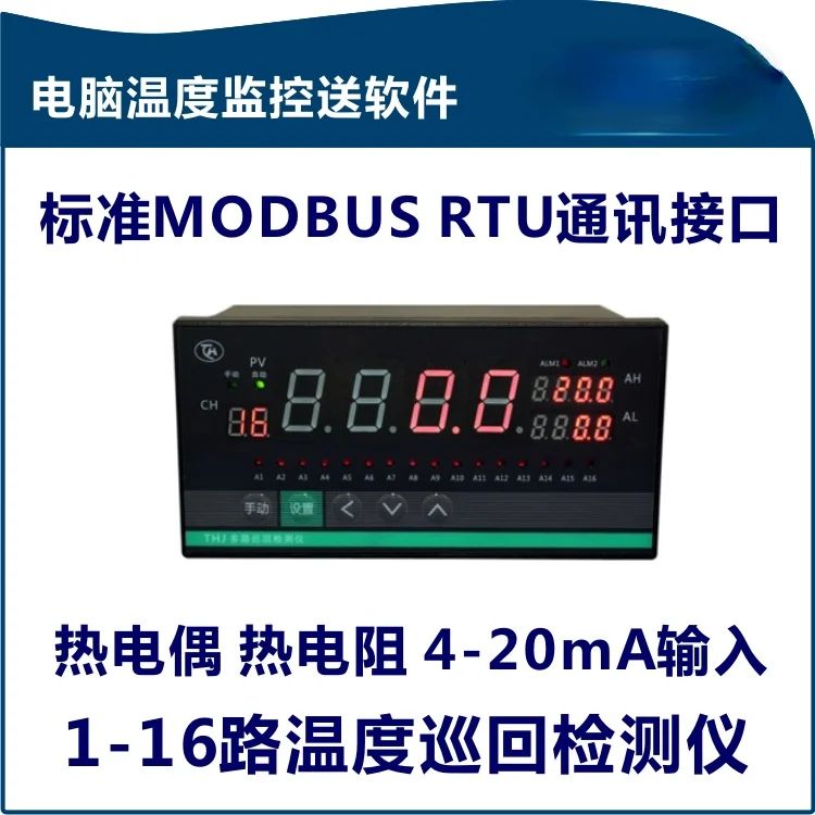 

RS485 Communication Multi-channel Temperature Inspection Instrument 8, 12, 16 Channel 4-channel Temperature Tester