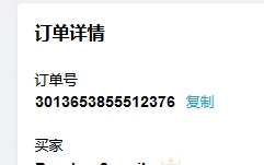 

the order number 3013653855512376