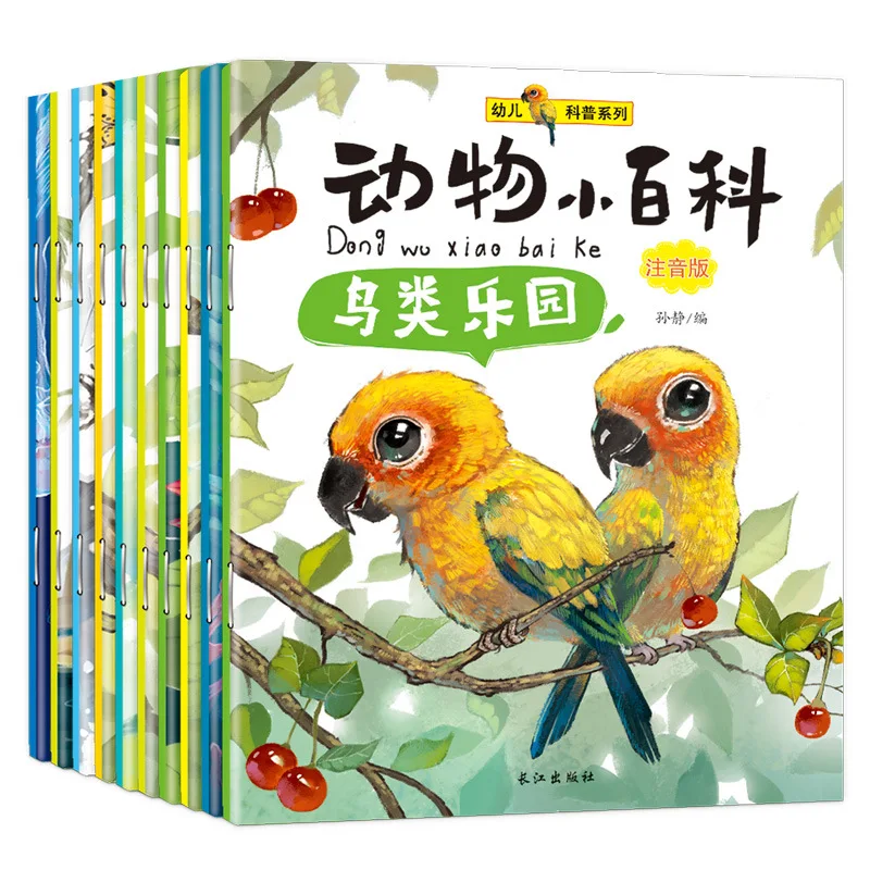 Детская энциклопедия для животных научная картина книга с пиньинь 10 книг/набор