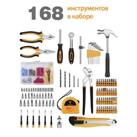 Набор ручных инструментов для дома DEKO (168шт) #3