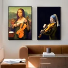 Музыканты Мона Лиза кофе брейк, жемчужные серьги девушка холст живопись смешная известная живопись персонаж искусство плакаты домашний декор стен