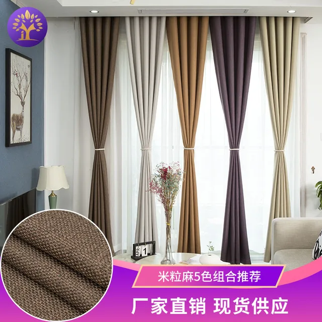 Nordic solid-colored curtains The living room bedroom is fully shaded linen curtain cloth