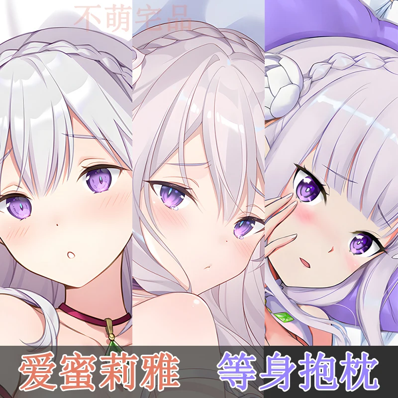 

Anime Re:Life in a different world from zero Emiria Dakimakura Hugging Body Pillow Case Otaku Pillowcase Cushion Cover Gifts