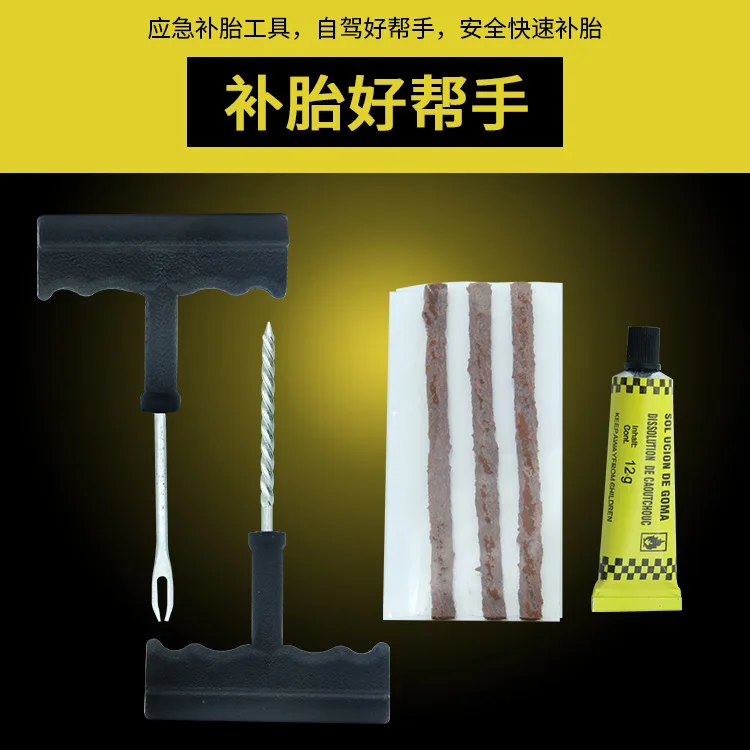 Набор для ремонта шин автомобильный мотоцикл велосипед быстрый простой комплект
