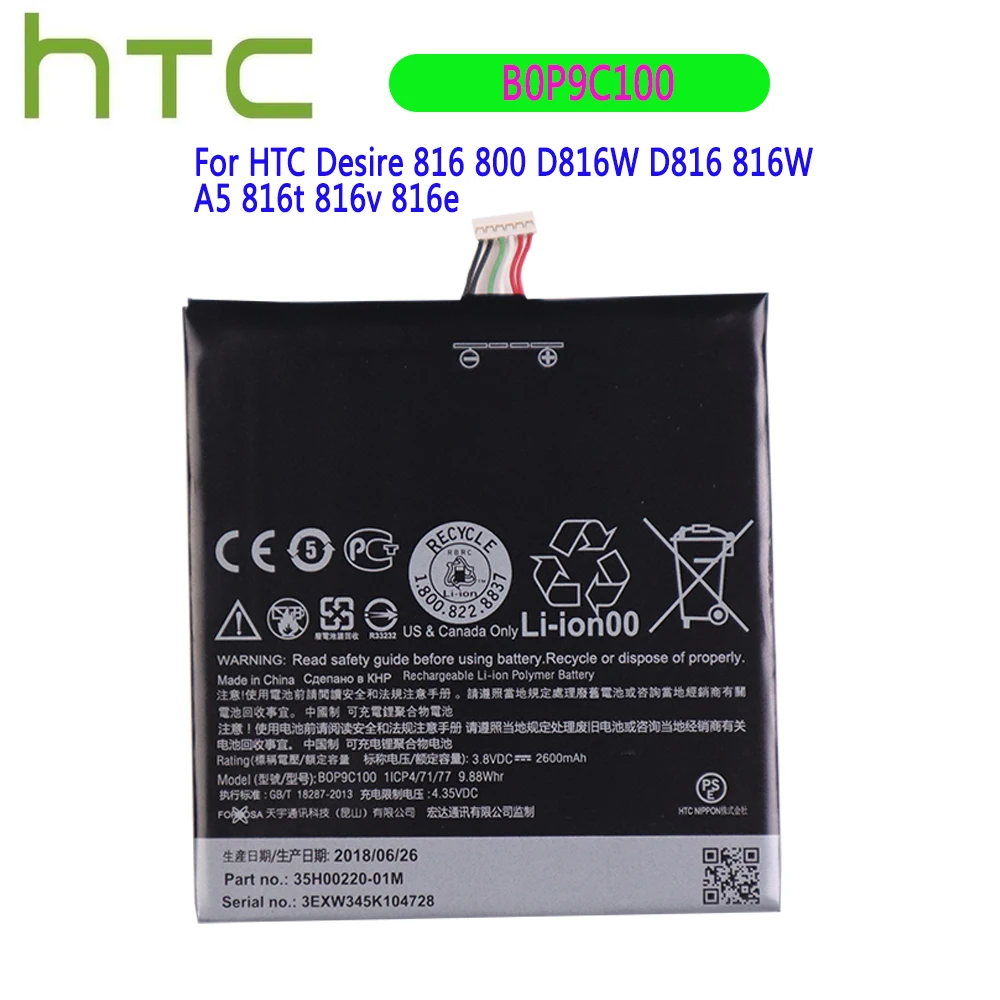 Оригинальный литий ионный полимерный аккумулятор 2600 мАч B0P9C100 для HTC Desire 816 800 D816W