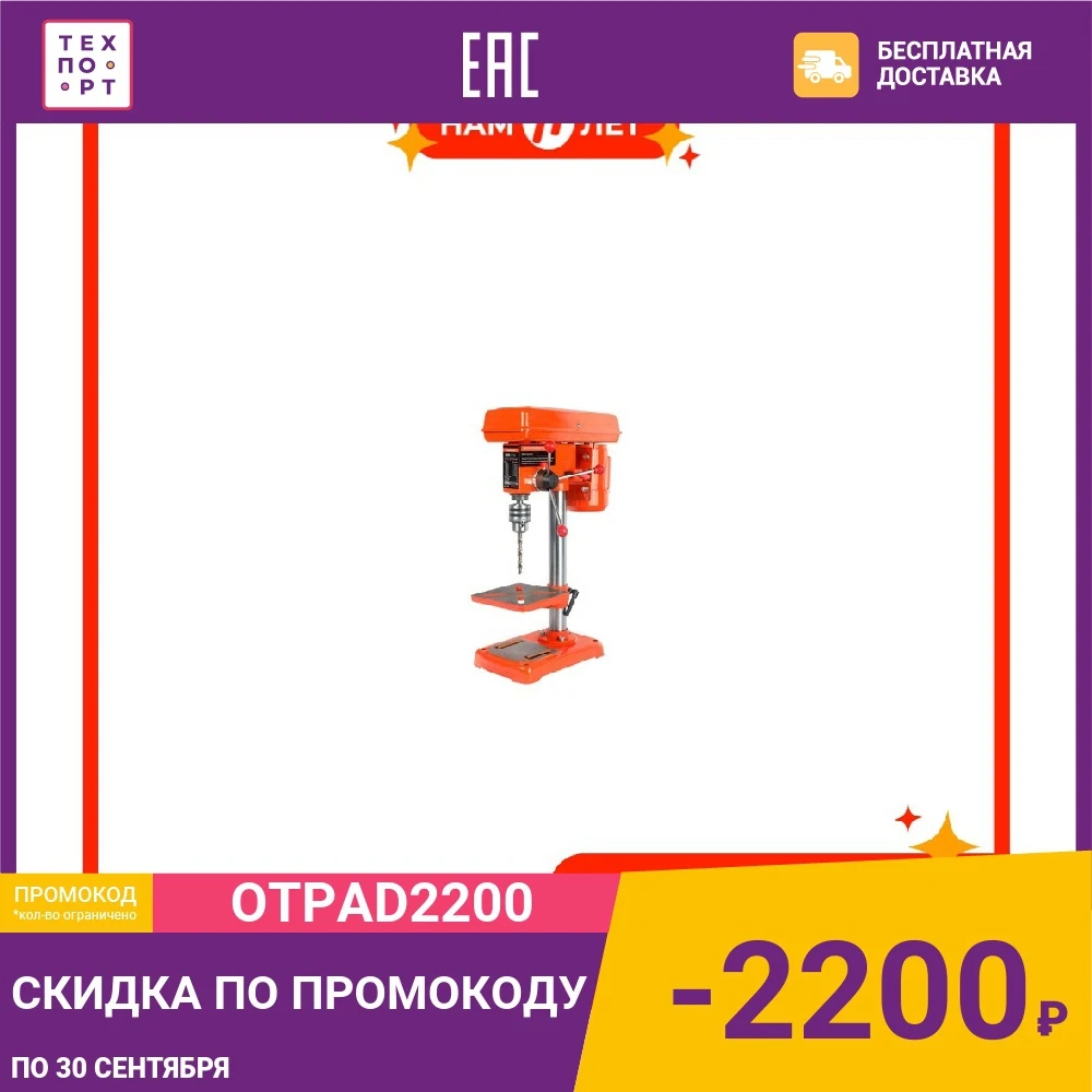 Станок сверлильный PATRIOT SD 500 | Инструменты