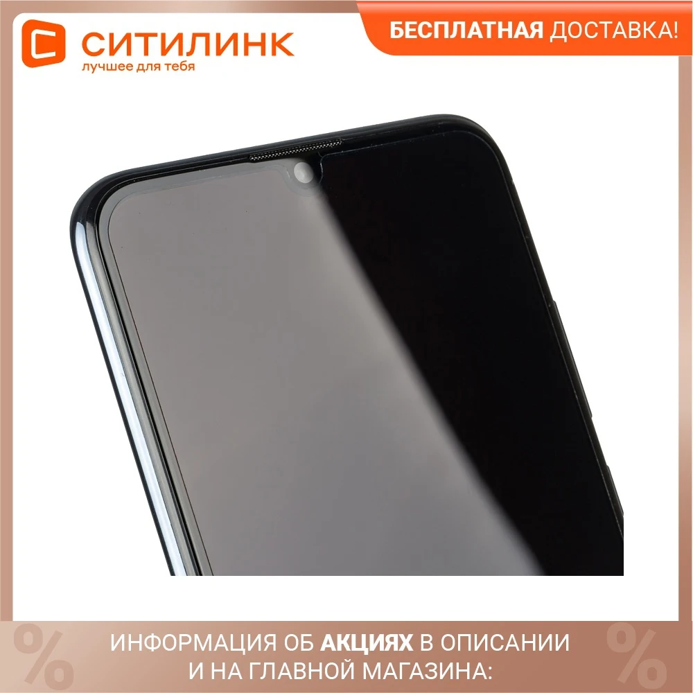 Смартфон HONOR 10i 128Gb черный | Мобильные телефоны и аксессуары