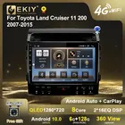 Автомагнитола EKIY DSP 6 + 128G, Android 10 для Toyota Land Cruiser 11 200 2007-2015, автомобильное радио, мультимедийный видеоплеер, GPS-навигатор, 2DIN BT, стерео, HU